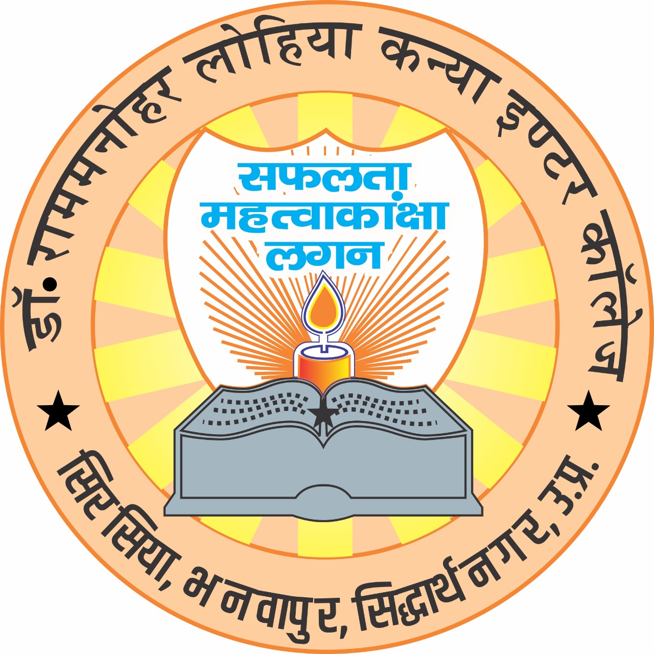 Dr. Ram Manohar Lohia Inter College Logo